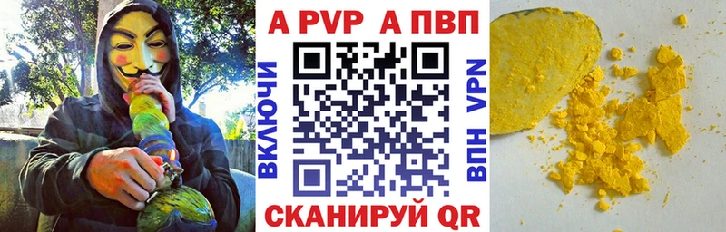 A-PVP Соль  Медынь 