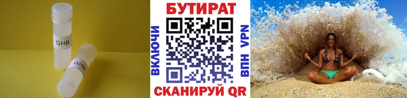 наркошоп  Медынь  Бутират оксана 