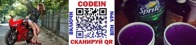 Codein Purple Drank  как найти закладки  блэк спрут зеркало  Медынь 