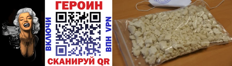 Героин хмурый  Медынь 