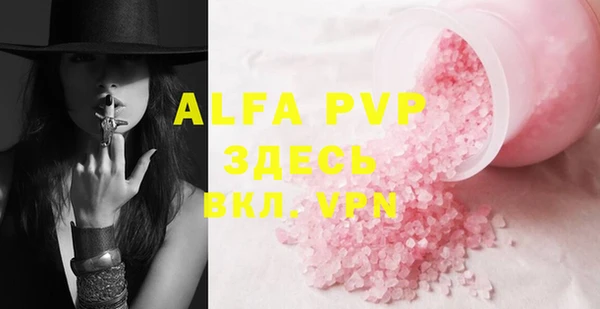 альфа пвп VHQ Костерёво