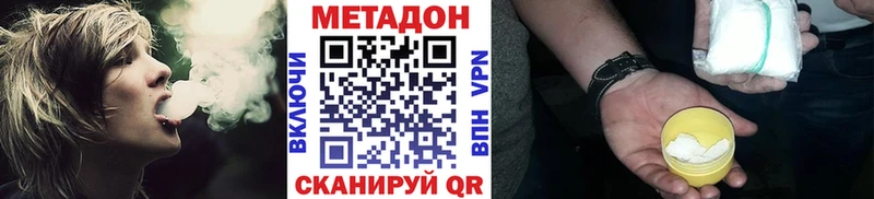 Метадон methadone  shop наркотические препараты  Медынь 
