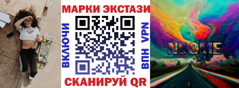 Марки N-bome 1500мкг  как найти закладки  Медынь 